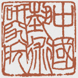 中国艺术研究院