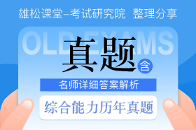 2016-2020年管理类联考综合能力真题及答案解析